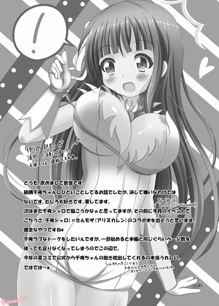 Kurokami Midareshi Chiya to Narite