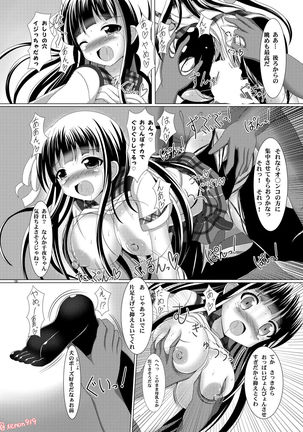Kurokami Midareshi Chiya to Narite