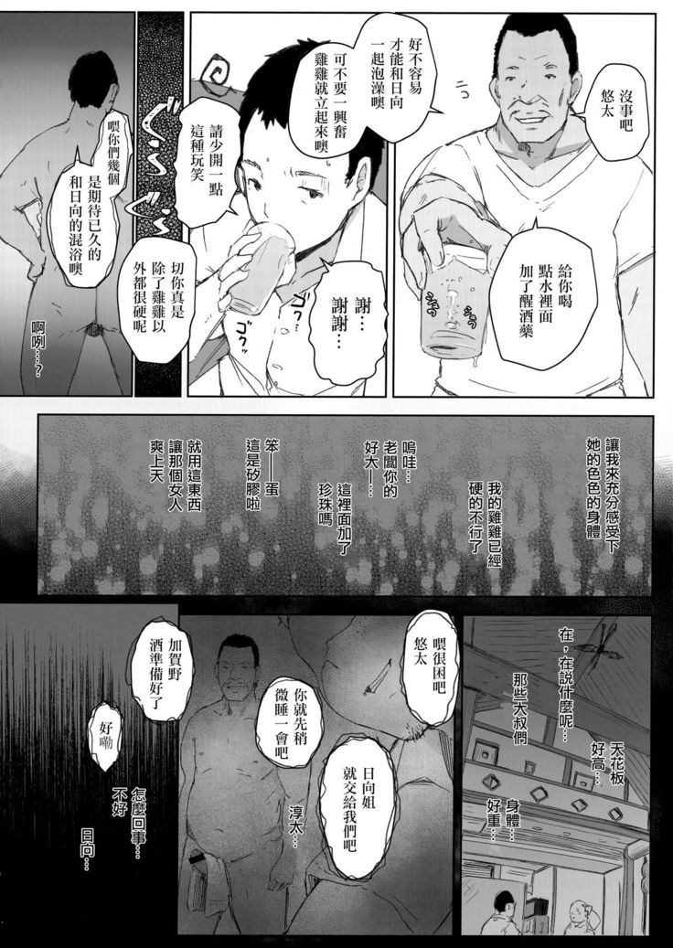 Ojisan to Yuku Hitoduma Higaeri Konyoku Rotenburo