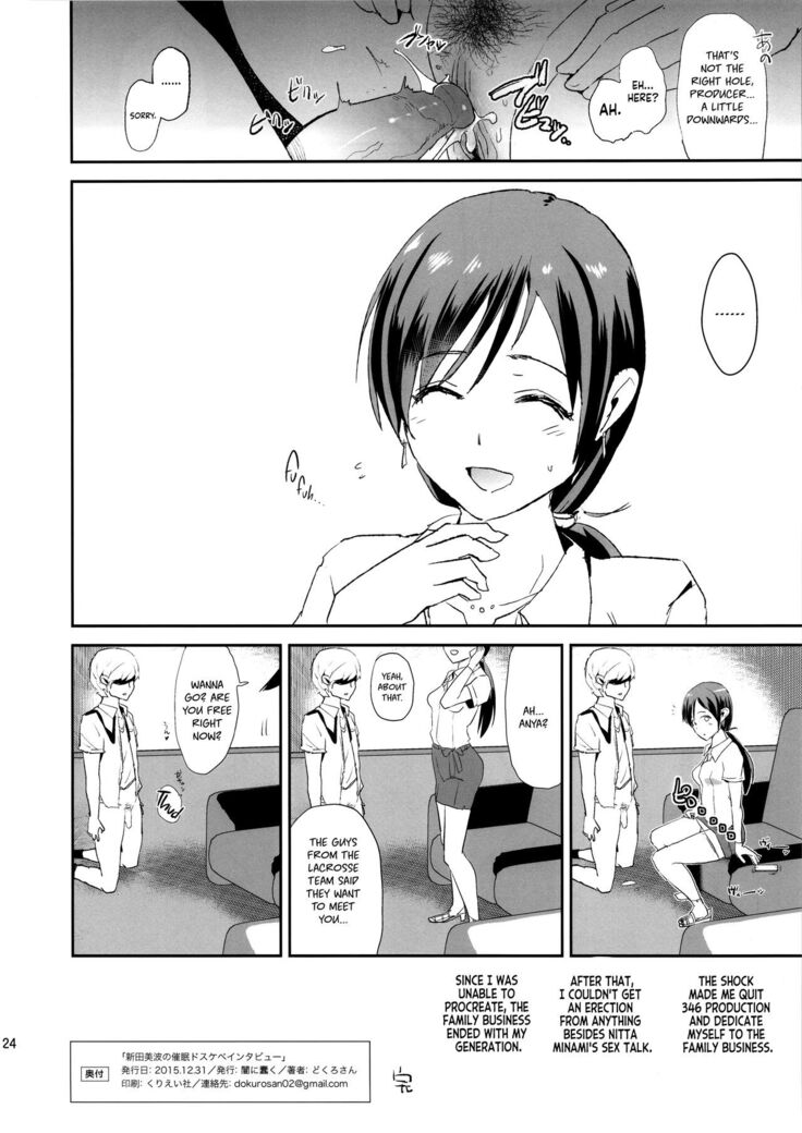 Nitta Minami no Saimin Dosukebe Interview + Omake Paper