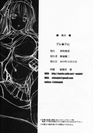 Fle★Pai + C97 Omake Oribon | Fle★Pai + C97 Bonus Booklet - Page 25