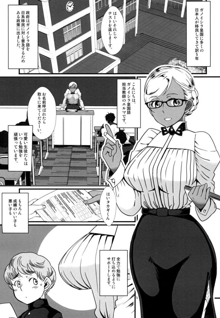 Kasshoku Onee-san no Fudeoroshi Kyou mo Himitsu no Seikatsu Shidou
