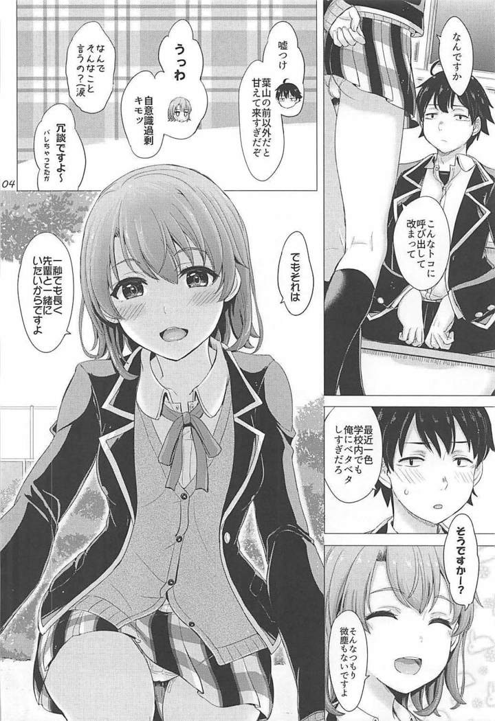 Houkago ni Irohasu to.
