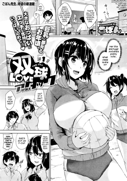 Twin Ball Love Attack Ch. 1
