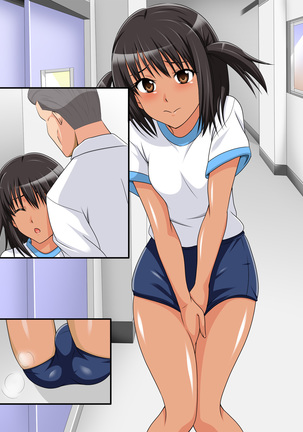 おしっ娘JK おもらしを見られたのをきっかけに、おしっこ的な性癖に目覚める女子校生 - Page 113