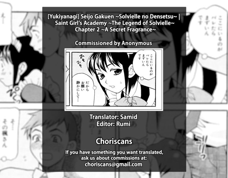 Seijo Gakuen ~Solvielle no Densetsu~ - Saint Girl’s Academy ~The Legend of Solvielle~ - Chapter 2 ~A Secret Fragrance~