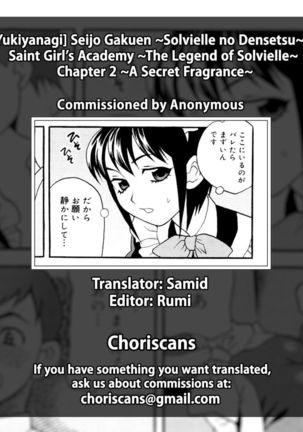 Seijo Gakuen ~Solvielle no Densetsu~ - Saint Girl’s Academy ~The Legend of Solvielle~ - Chapter 2 ~A Secret Fragrance~ Page #22