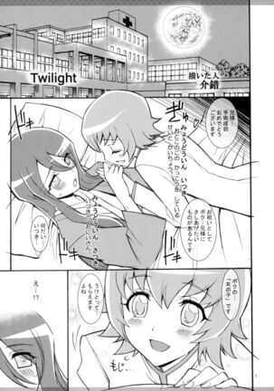 Twilight - Page 4