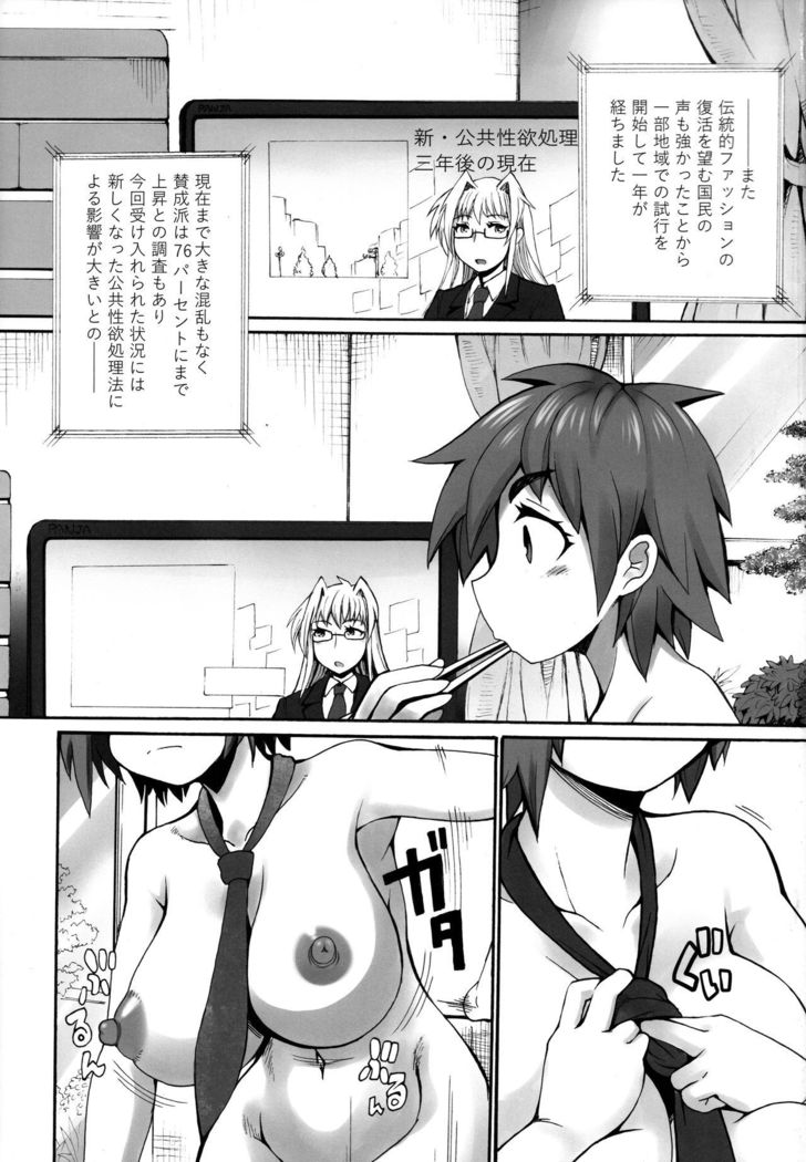 Kono Sekai ni wa NB ga Iru