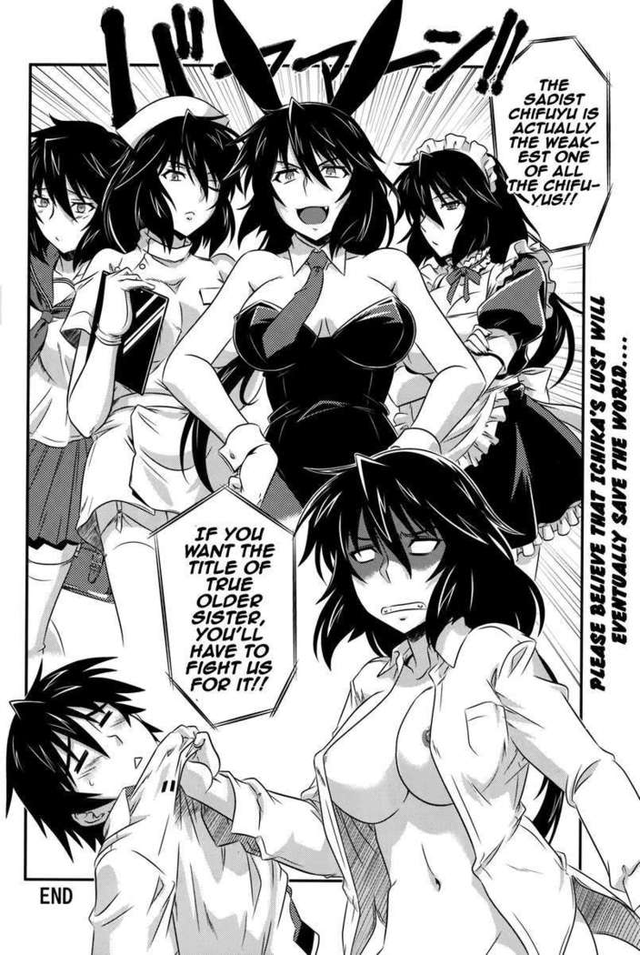 is Incest Strategy ④