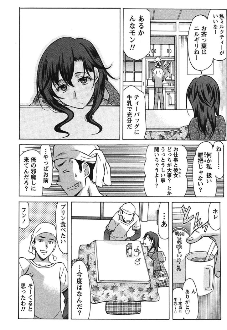 俺だけのカノジョ
