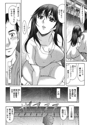 俺だけのカノジョ Page #183