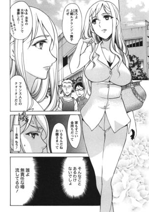俺だけのカノジョ Page #87