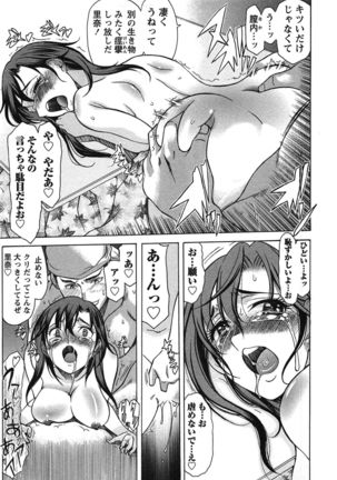 俺だけのカノジョ Page #58