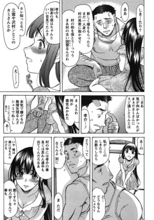 俺だけのカノジョ Page #166