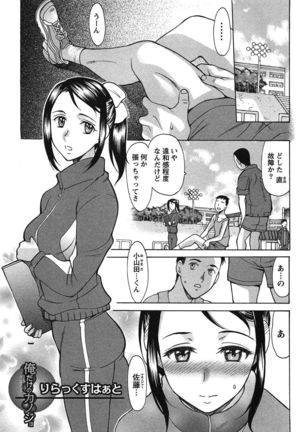 俺だけのカノジョ Page #26