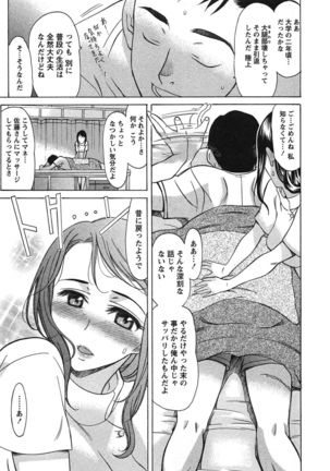 俺だけのカノジョ Page #32