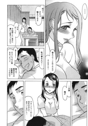 俺だけのカノジョ Page #33
