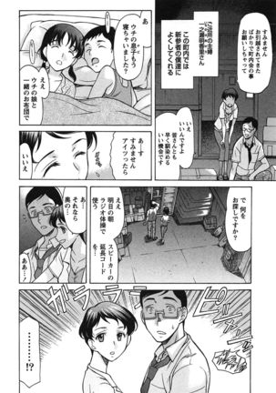 俺だけのカノジョ Page #143