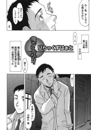 俺だけのカノジョ Page #27