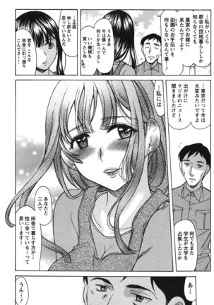 俺だけのカノジョ Page #161