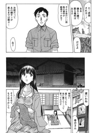 俺だけのカノジョ Page #163