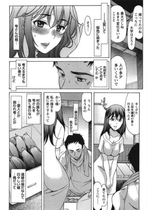 俺だけのカノジョ Page #181