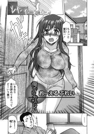 俺だけのカノジョ Page #98