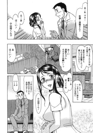 俺だけのカノジョ Page #29