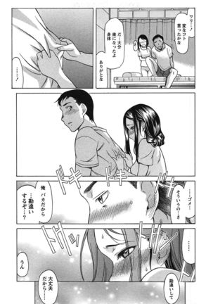 俺だけのカノジョ Page #34