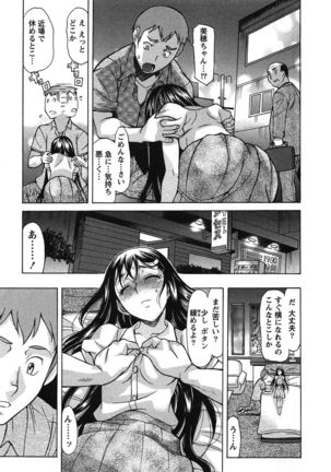 俺だけのカノジョ Page #14