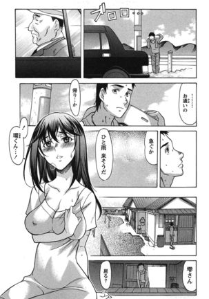 俺だけのカノジョ Page #180