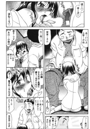 俺だけのカノジョ Page #129