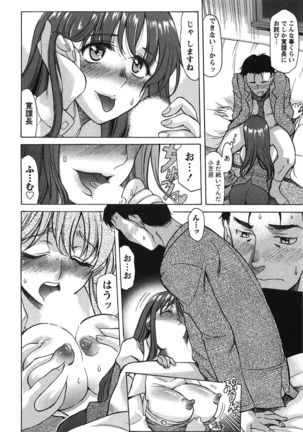 俺だけのカノジョ Page #105