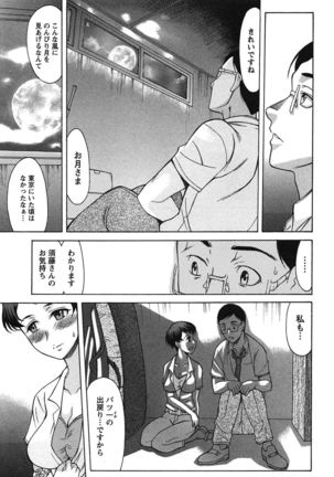 俺だけのカノジョ Page #146