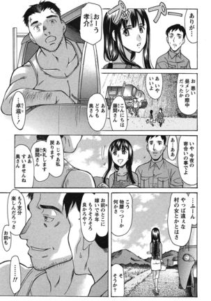 俺だけのカノジョ Page #162