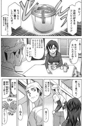 俺だけのカノジョ Page #48