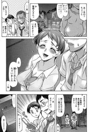 俺だけのカノジョ Page #144