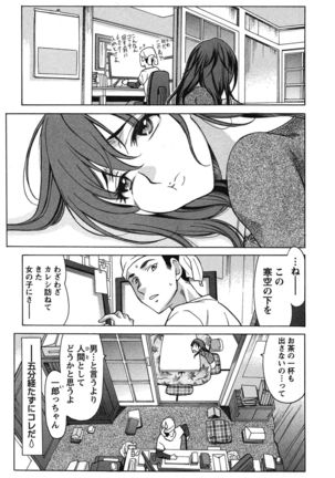 俺だけのカノジョ Page #46