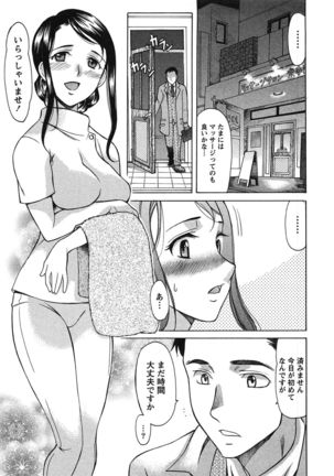 俺だけのカノジョ Page #28
