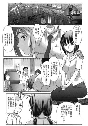 俺だけのカノジョ Page #178