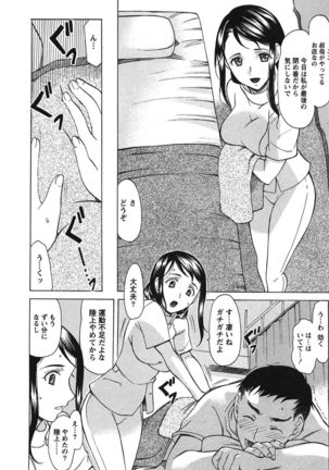 俺だけのカノジョ Page #31