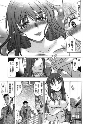 俺だけのカノジョ Page #114