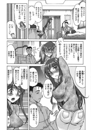 俺だけのカノジョ Page #99