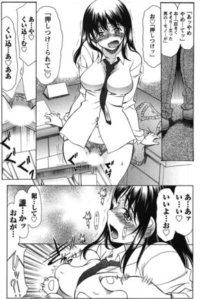 俺だけのカノジョ Page #124