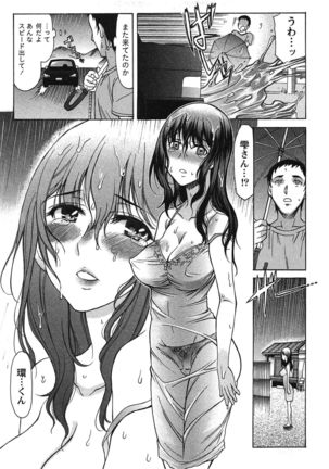俺だけのカノジョ Page #184