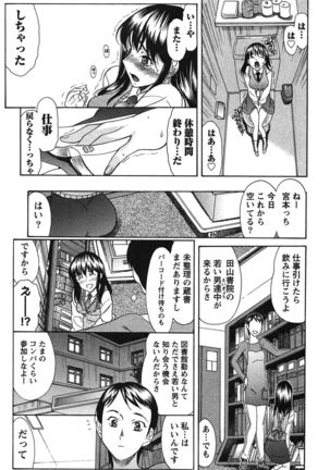 俺だけのカノジョ Page #120