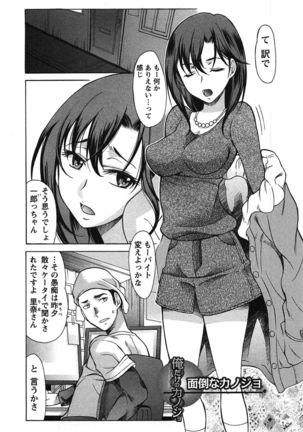 俺だけのカノジョ Page #44