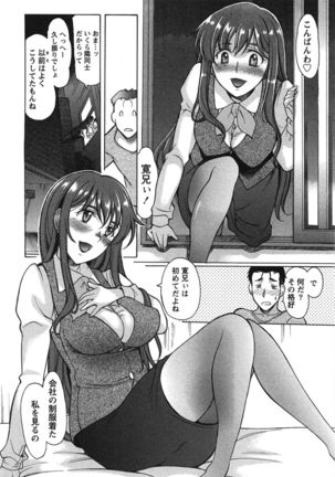 俺だけのカノジョ Page #101