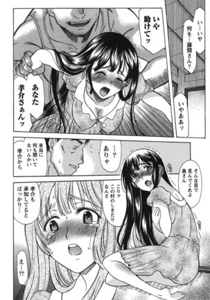 俺だけのカノジョ Page #165
